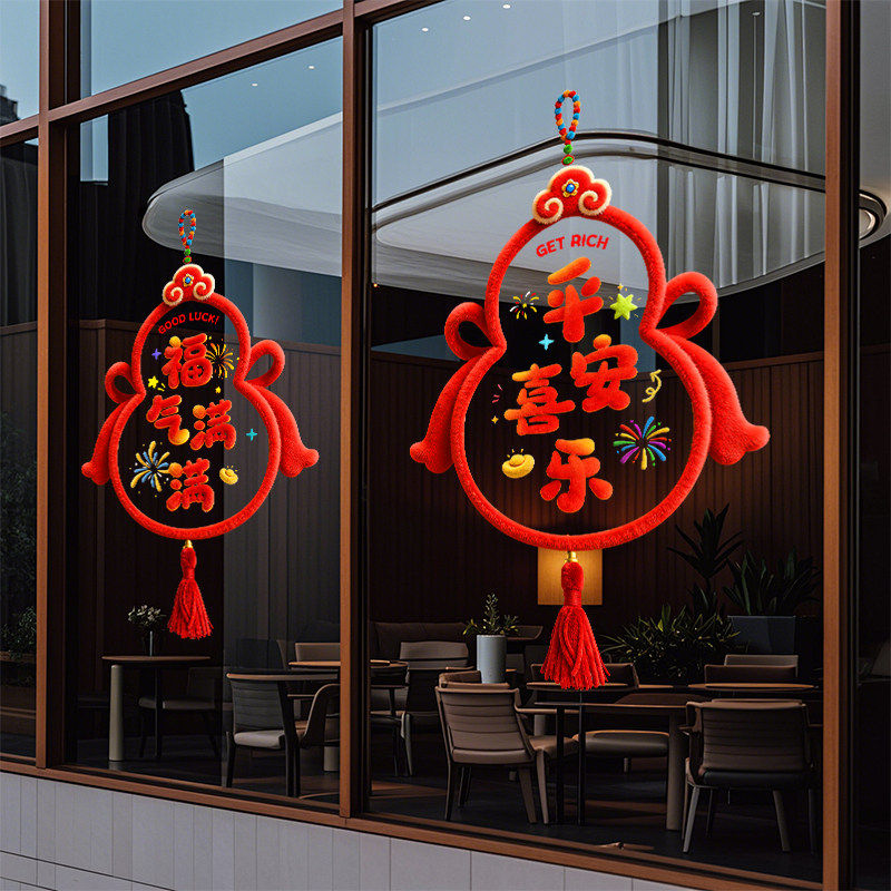 玻璃新年马年2026新款福字窗花静电贴纸春节装饰布置门贴卡通氛围,淘宝优惠券,粉丝福利购,淘宝优惠卷