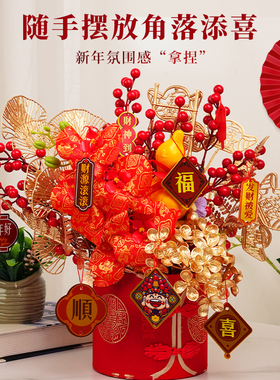 春节装饰福桶仿真发财果新居新年过年中国风抱抱桶摆件福马年元旦