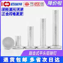 Flat-head aluminum hand slapped aluminum rivet rivet hand beating solid big full style hand beating M5 M5 M6 M8 M8