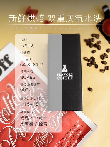 斯奔 玫瑰谷哥伦比亚大树庄园双重酵素水洗咖啡豆可磨粉 - 图2