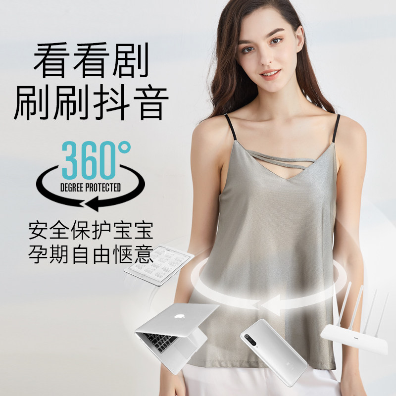 四季玩手机 芬也防辐射裙