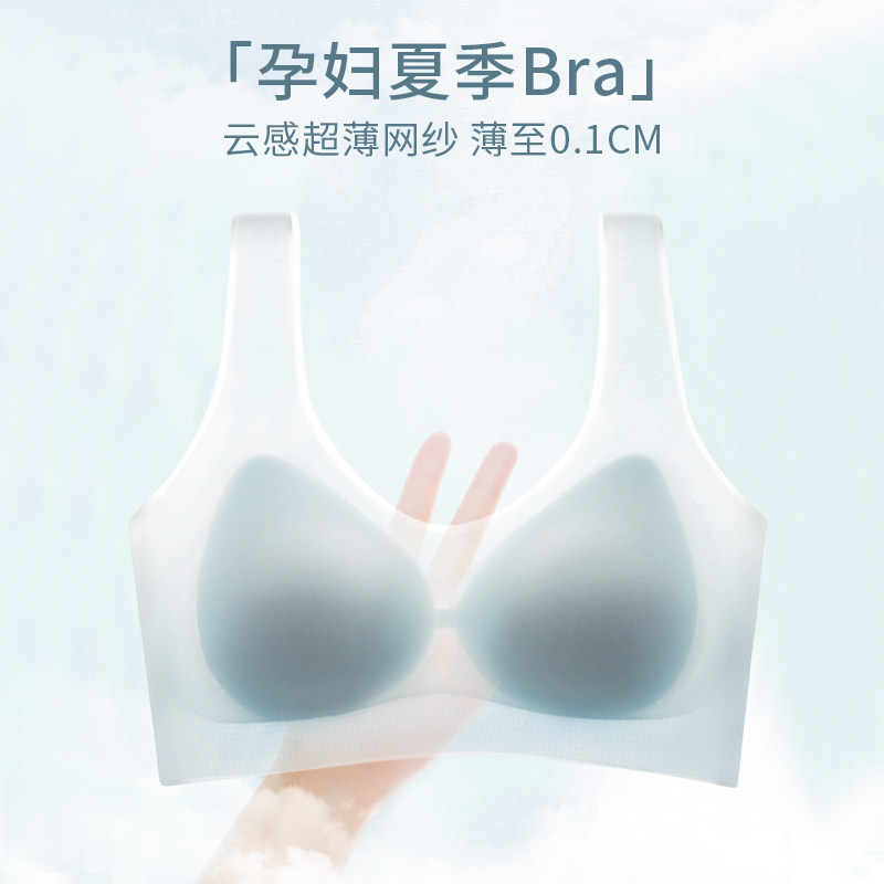 孕妇孕期超薄夏季美背怀孕期文胸 芬也哺乳文胸