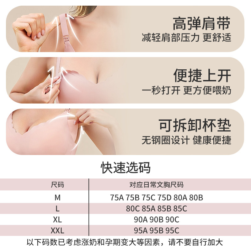 芬也哺乳无痕防下垂喂奶秋季文胸 芬也哺乳文胸