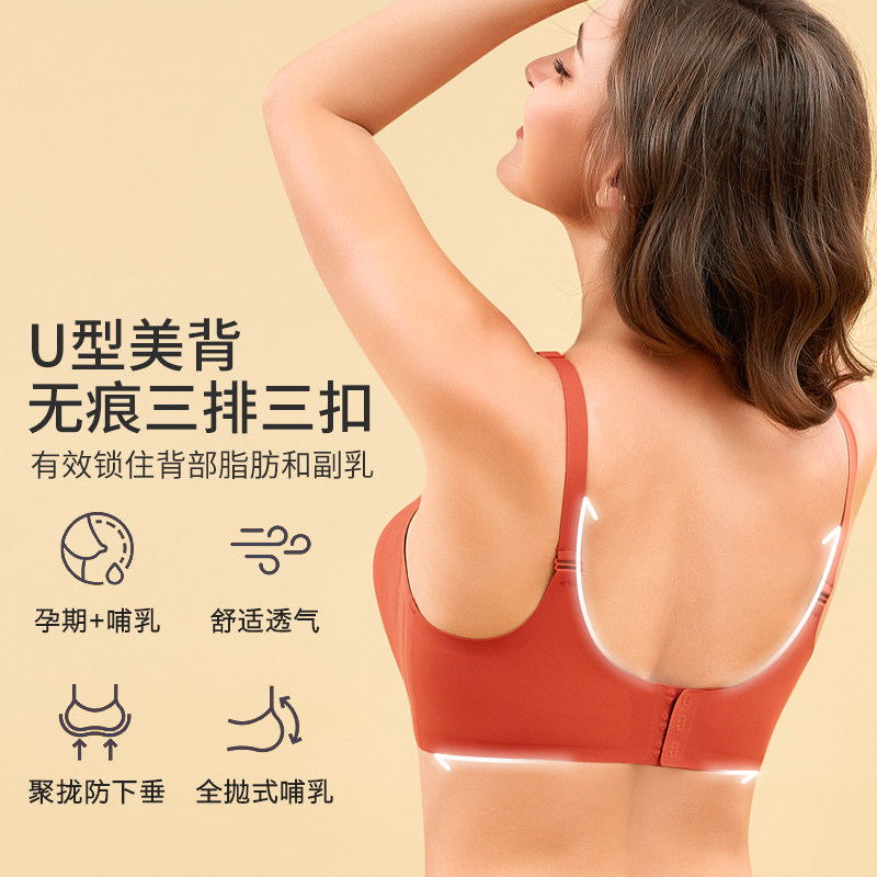 芬也哺乳无痕防下垂喂奶秋季文胸 芬也哺乳文胸