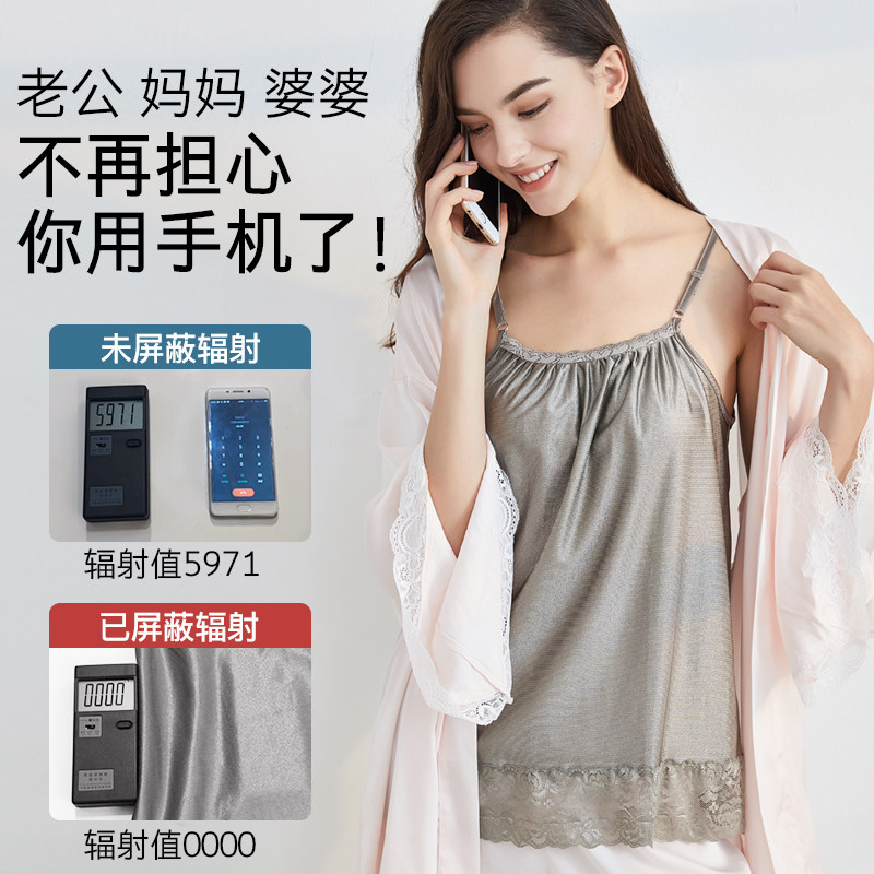 四季玩手机 芬也防辐射裙