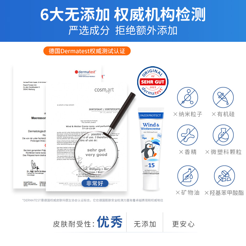 德蒂企鹅面霜小企鹅面霜pp防风面霜宝宝儿童户外防皲裂儿童抗风霜