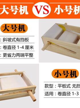 家用手动卷艾条机自制艾灸