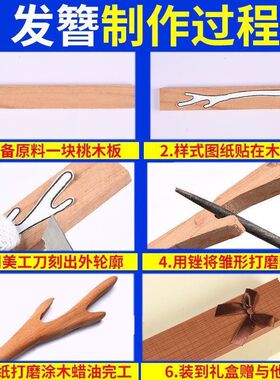 复古木簪手工DIY材料包|