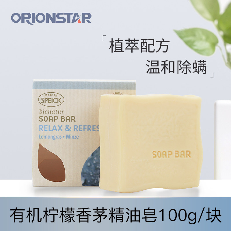 德国speick清洁 OrionStar个护海外香皂