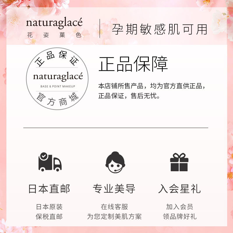 naturaglace双色珠光微闪裸妆腮红 Naturaglace海外腮红/胭脂