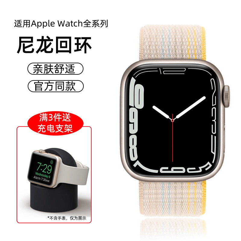 适用苹果apple watch7尼龙s6手表带 唯智智能手表手环表带/腕带