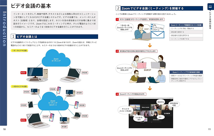 预售 今すぐ使えるかんたん Zoom ビデオ会議やオンライン授業で活用する本 21 マイカ 技術評論社 日文原版 - 图1