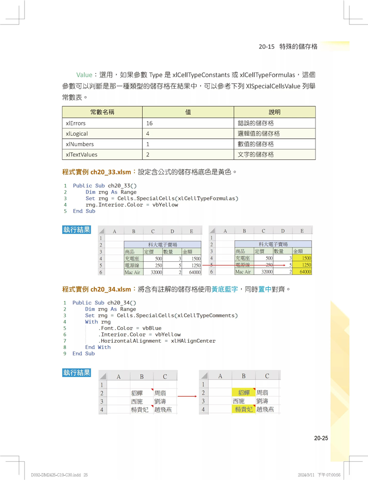 预售 AI辅助学习 Excel VBAzui强入门迈向办公室自动化之路王者归来 下册（二版） 24 洪锦魁 深智数位 进口原版