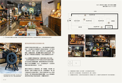 预售 风格小店陈列术：改变空间氛围、营造消费情境，167种提高销售的商品 22  La Vie编辑部 麦浩斯  进口原版 - 图2