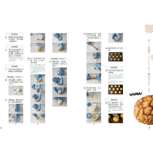 现货 原版进口图书黄宗辰《黄宗辰职人日志面包书》上优文化恒学 - 图1