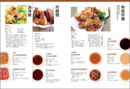 现货 正版 学研编辑部《大厨不外传の黄金比例调酱祕诀571【畅销修订版】》台湾广厦 原版书籍恒学 - 图2