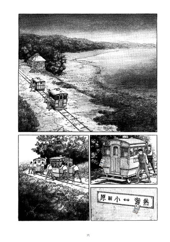 现货 明治流星雨：「少爷」的时代 第四卷 18 关川夏央 谷口治郎 卫城出版 进口原版 - 图2