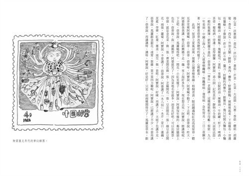 现货正版 原版进口图书 金宇澄《繁花（全新修订布面精装典藏版）》东美出版事业有限公司 繁体中文版恒学 - 图1