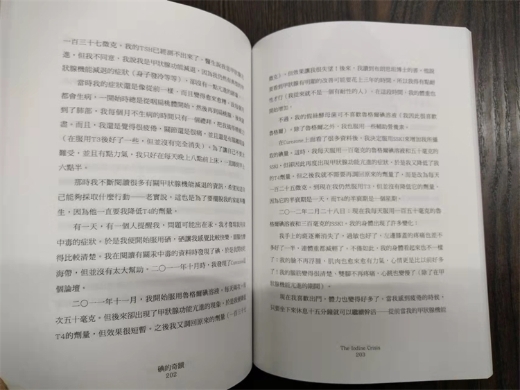 现货 碘的奇迹：40多年来人体健康被忽略的重要营养素  21 琳恩．法洛   柿子文化  进口原版 - 图3