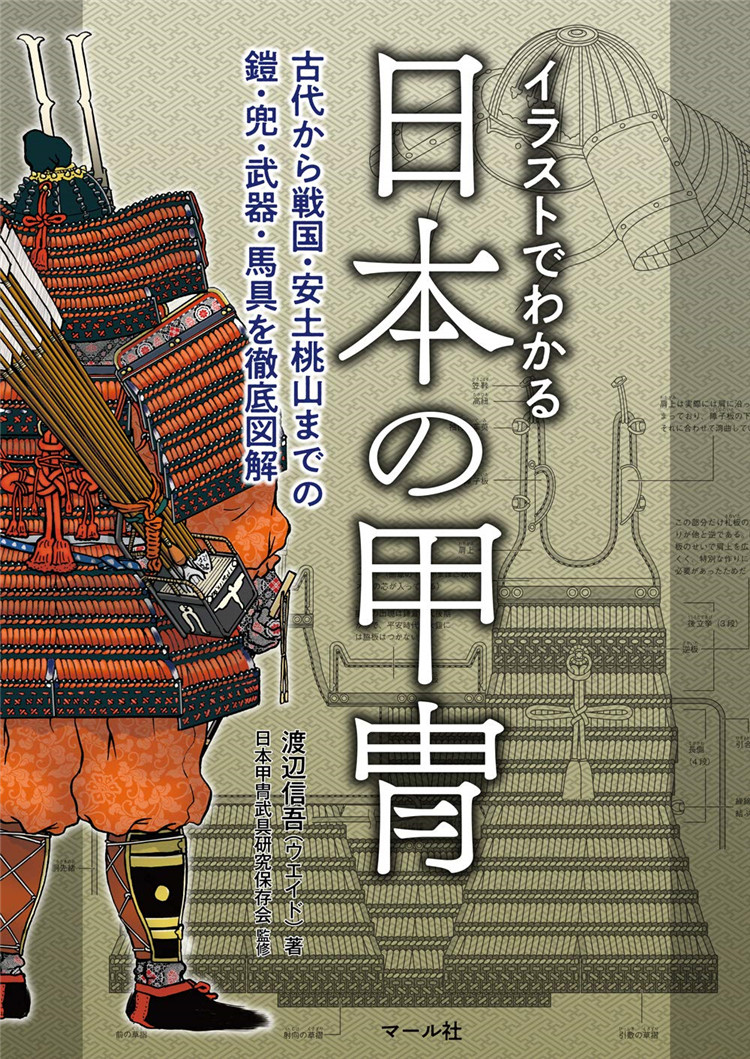 武士盔甲日本甲胄 新人首单立减十元 21年7月 淘宝海外