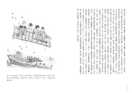 现货正版 原版进口图书 金宇澄《繁花（全新修订布面精装典藏版）》东美出版事业有限公司 繁体中文版恒学 - 图3