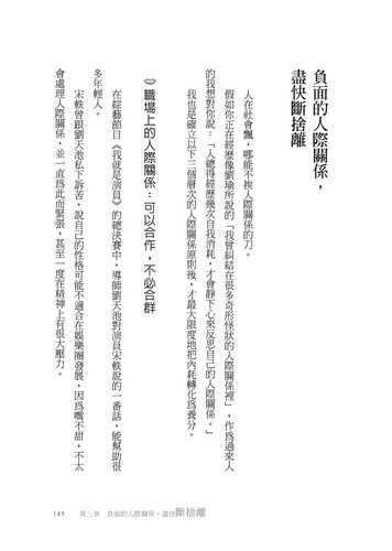 现货 当你又忙又美，何惧患得患失  20  梁爽 方智 进口原版 欣赏自己 享受生活又忙又美，新時代女性活出自我指南！ - 图0