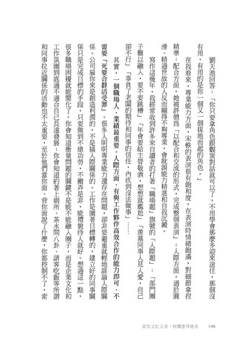 现货 当你又忙又美，何惧患得患失  20  梁爽 方智 进口原版 欣赏自己 享受生活又忙又美，新時代女性活出自我指南！ - 图1