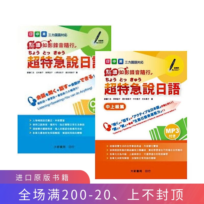 超特急 新人首单立减十元 22年3月 淘宝海外