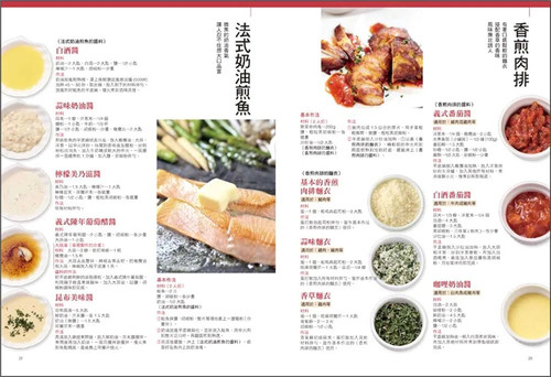 现货 正版 学研编辑部《大厨不外传の黄金比例调酱祕诀571【畅销修订版】》台湾广厦 原版书籍恒学 - 图1