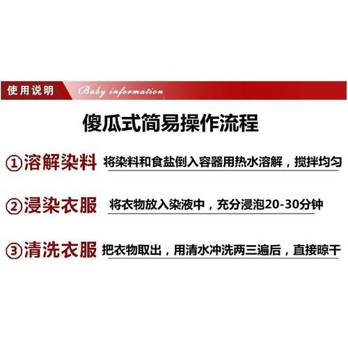 染衣服染料黑色旧衣翻新免煮牛仔裤颜色还原剂染色剂不褪色不掉色