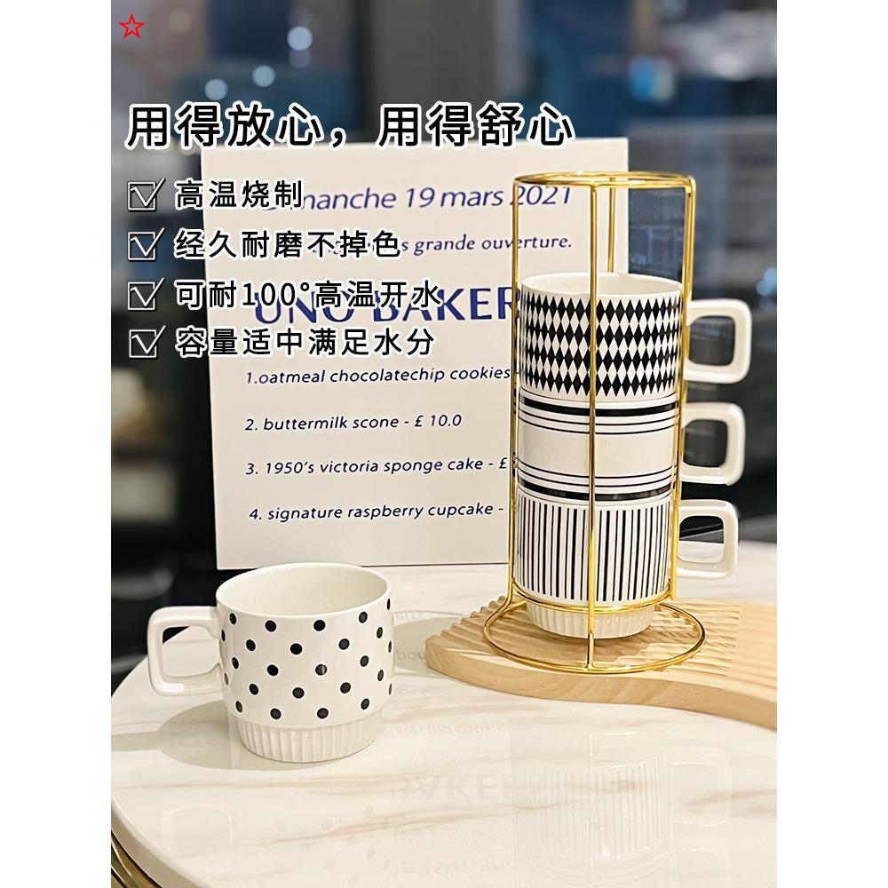 陶瓷赫本复古风黑白色调水杯家用叠叠杯子可叠放马克杯套装配杯架 - 图0