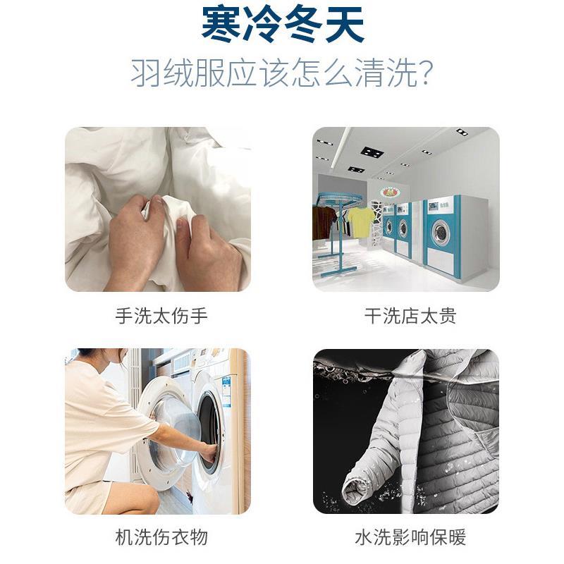 羽绒服干洗剂免水清洁泡沫去污家用深层洁净留香去油渍专用清洗剂 - 图2