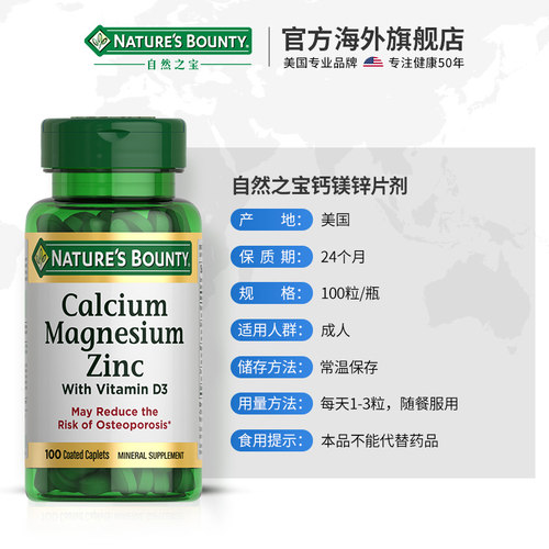 自然之宝钙片中老年钙镁锌d3复合片女性补钙维生素d3成人美国进口 - 图3