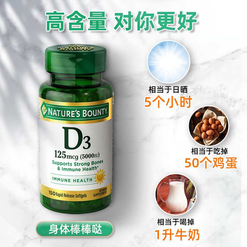 自然之宝vd维生素vd3进口促钙维生素d5000iu成人维他命胶囊1000iu