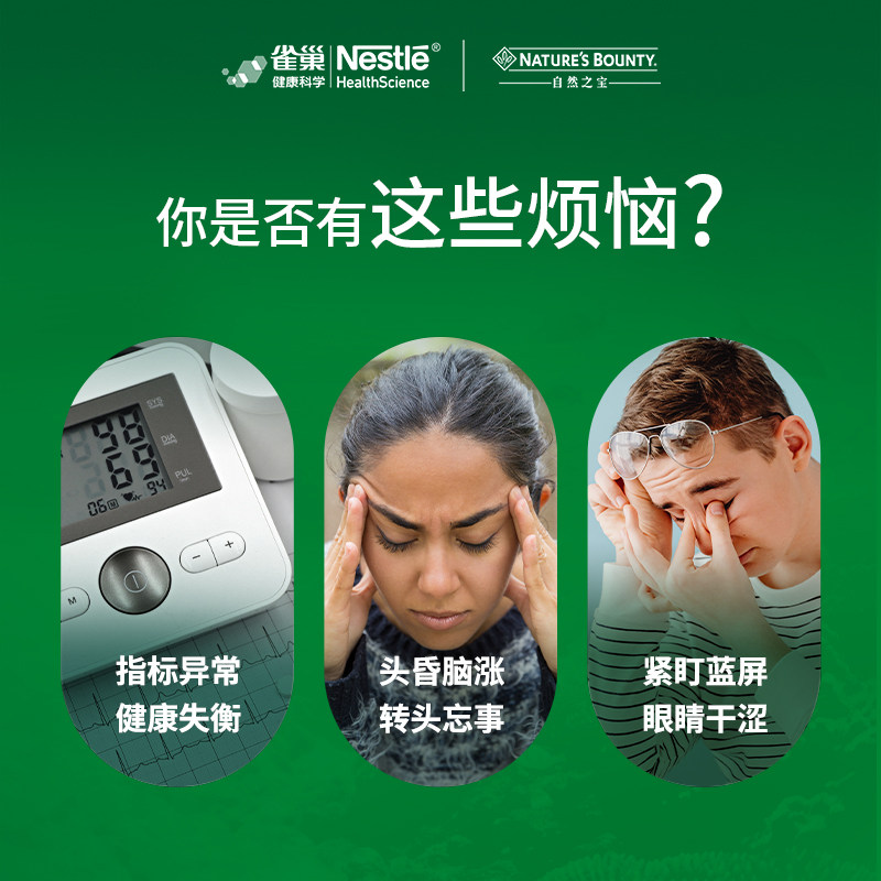 【抢定享好礼】自然之宝无腥味鱼油软胶囊omega3深海鱼油欧米伽3