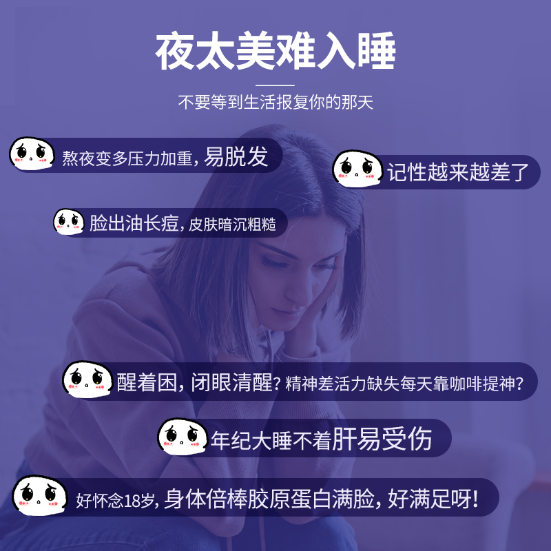 雀巢自然之宝胶原蛋白褪黑素软糖sleepwell睡眠糖美国进口退黑素