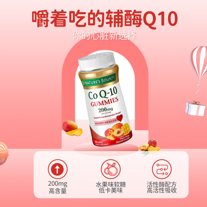  NaturesBounty自然之宝海外辅酶Q10