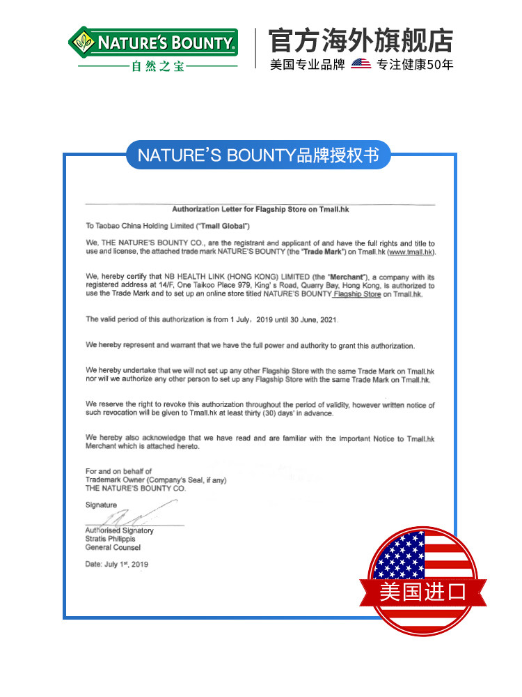 自然之宝片软胶囊50粒高浓度奶蓟草 NaturesBounty自然之宝海外蓟类