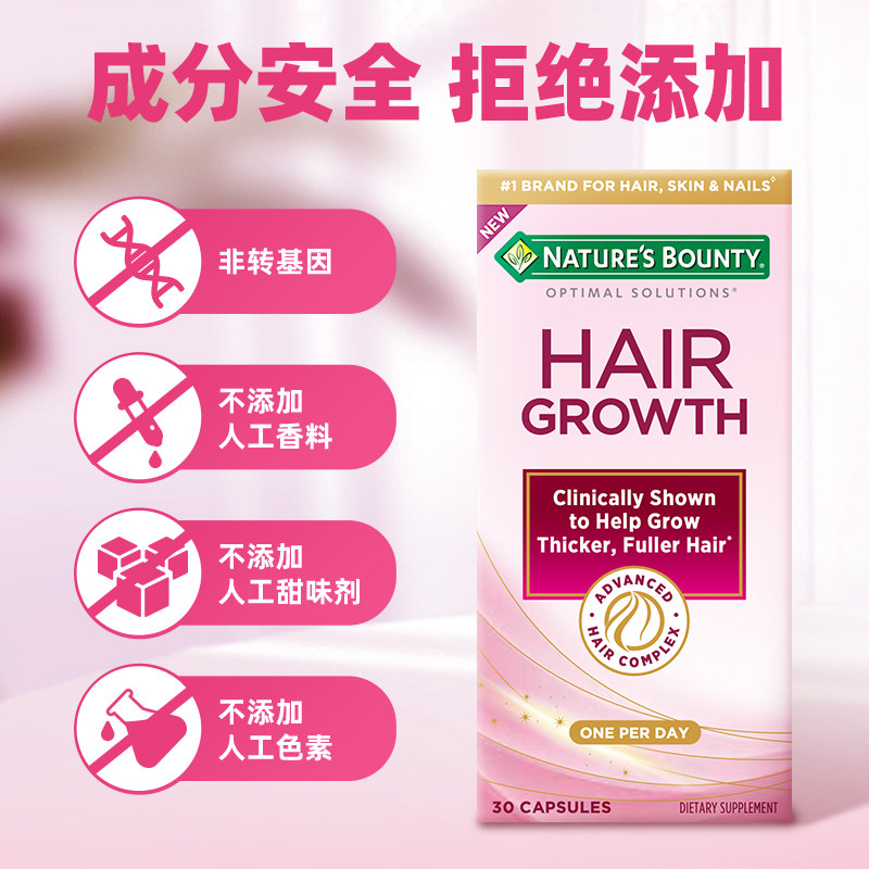  NaturesBounty自然之宝海外B族维生素