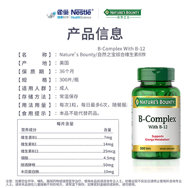 Nature's treasure complex vitamin b vitamin b12vb ຜະລິດຕະພັນດູແລສຸຂະພາບທີ່ແທ້ຈິງສໍາລັບຄວາມເຫນື່ອຍລ້າແລະການນອນເດິກ