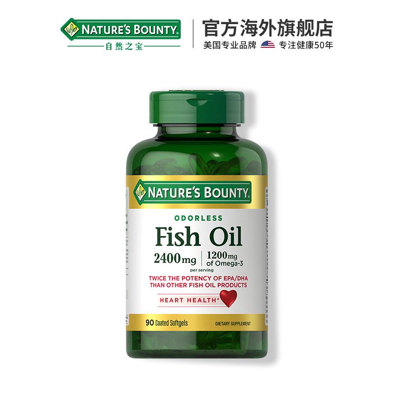 NaturesBounty自然之宝海外旗舰店自然之宝无腥味深海鱼油软胶囊健脑益智中老年调节三高2400mg90粒2