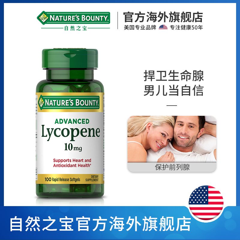 自然之宝番茄红素软胶囊男性前列腺保护美国进口10mg100粒