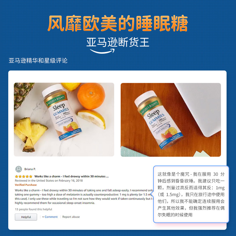 自然之宝褪黑素助眠sleepwell软糖 NaturesBounty自然之宝海外褪黑素/松果体素