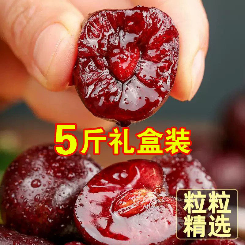 现货智利车厘子新鲜孕妇水果进口大樱桃3j4j特大果5斤礼盒装顺丰,淘宝优惠券,粉丝福利购,淘宝优惠卷