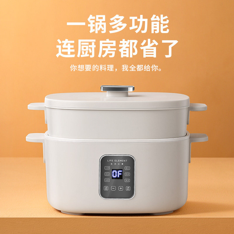生活元素多功能一体小型家用电煮锅 生活元素米萌电热/火锅