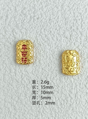 珐琅彩古法沙金滴油平安符吊坠diy手链项链饰品配件材料精品配件