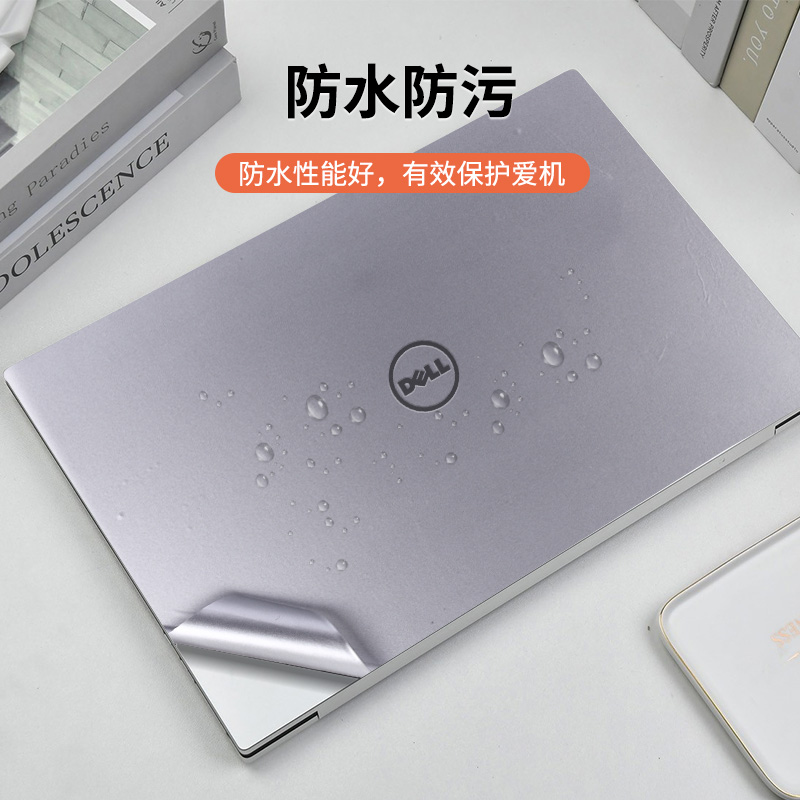 dell戴尔XPS 9720 9520电脑贴纸15.6/17英寸2022笔记本9710外壳磨砂9510保护贴膜9310机身膜9305全套改色配件 - 图2