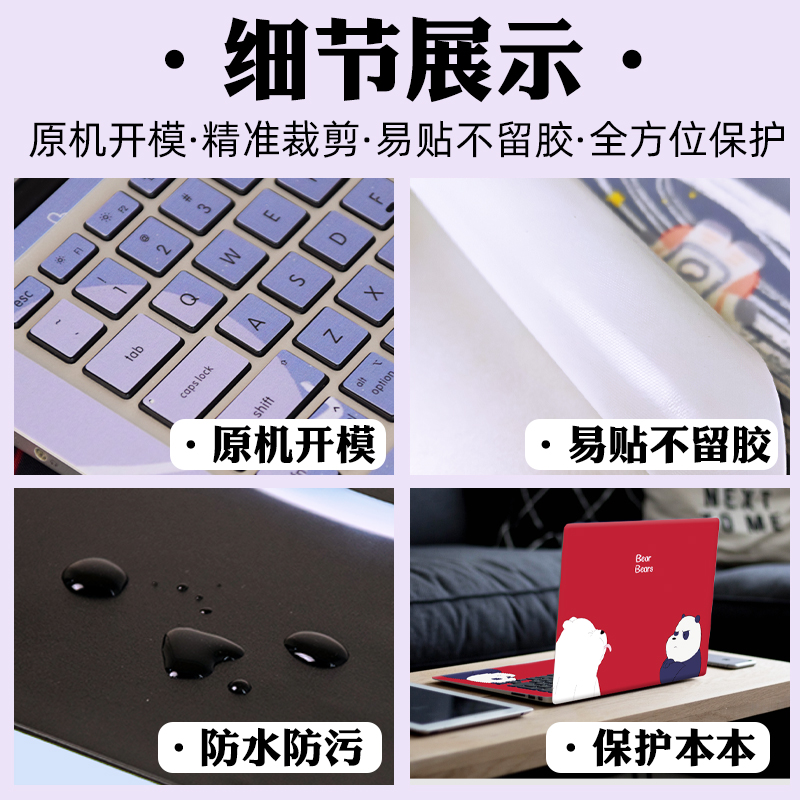 hp惠普Elitebook 830 840 G9 G8电脑贴纸笔记本Probook 635外壳445个性炫彩435机身DIY图案G8全套保护贴膜 - 图1