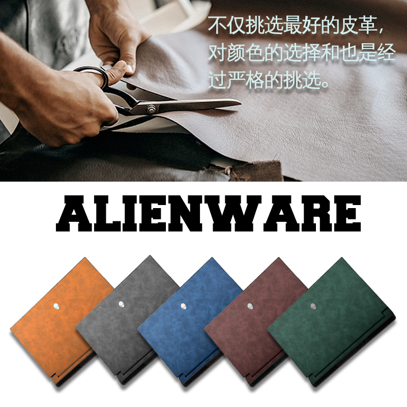 24款外星人M18 R2皮革贴膜Alienware笔记本M16R2贴纸M17电脑外壳X16R2机身保护X14R2全套高端X15/X17保护贴膜 - 图3