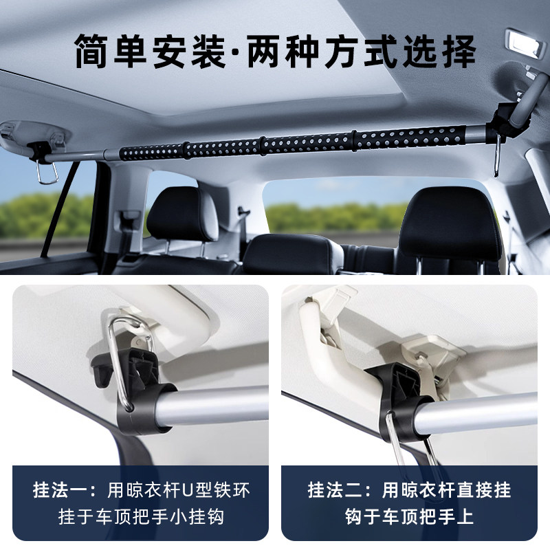 汽车车用自驾游神器车载衣架伸缩晾衣杆晾衣绳挂衣服架车内晾衣架